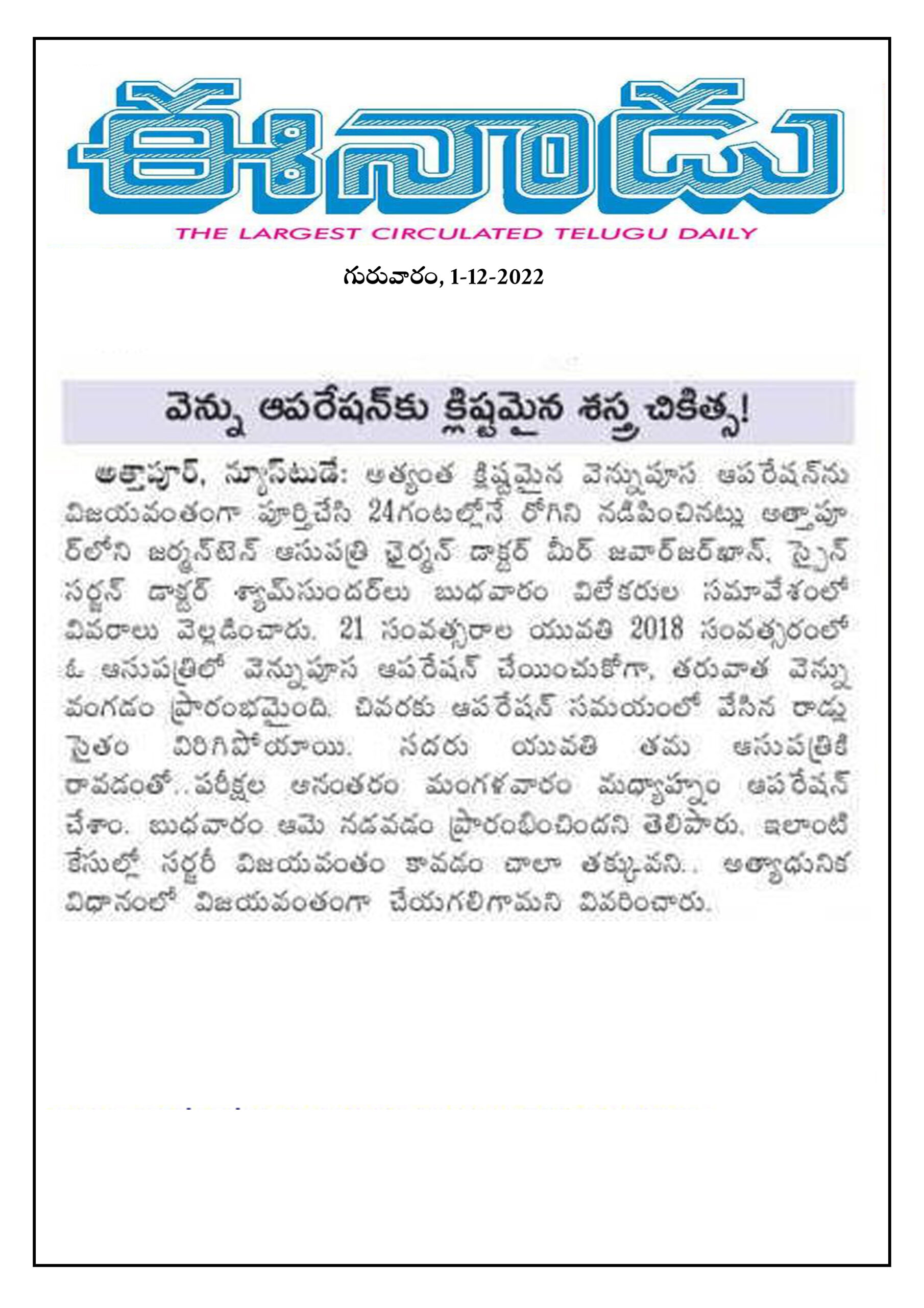 News Award 80