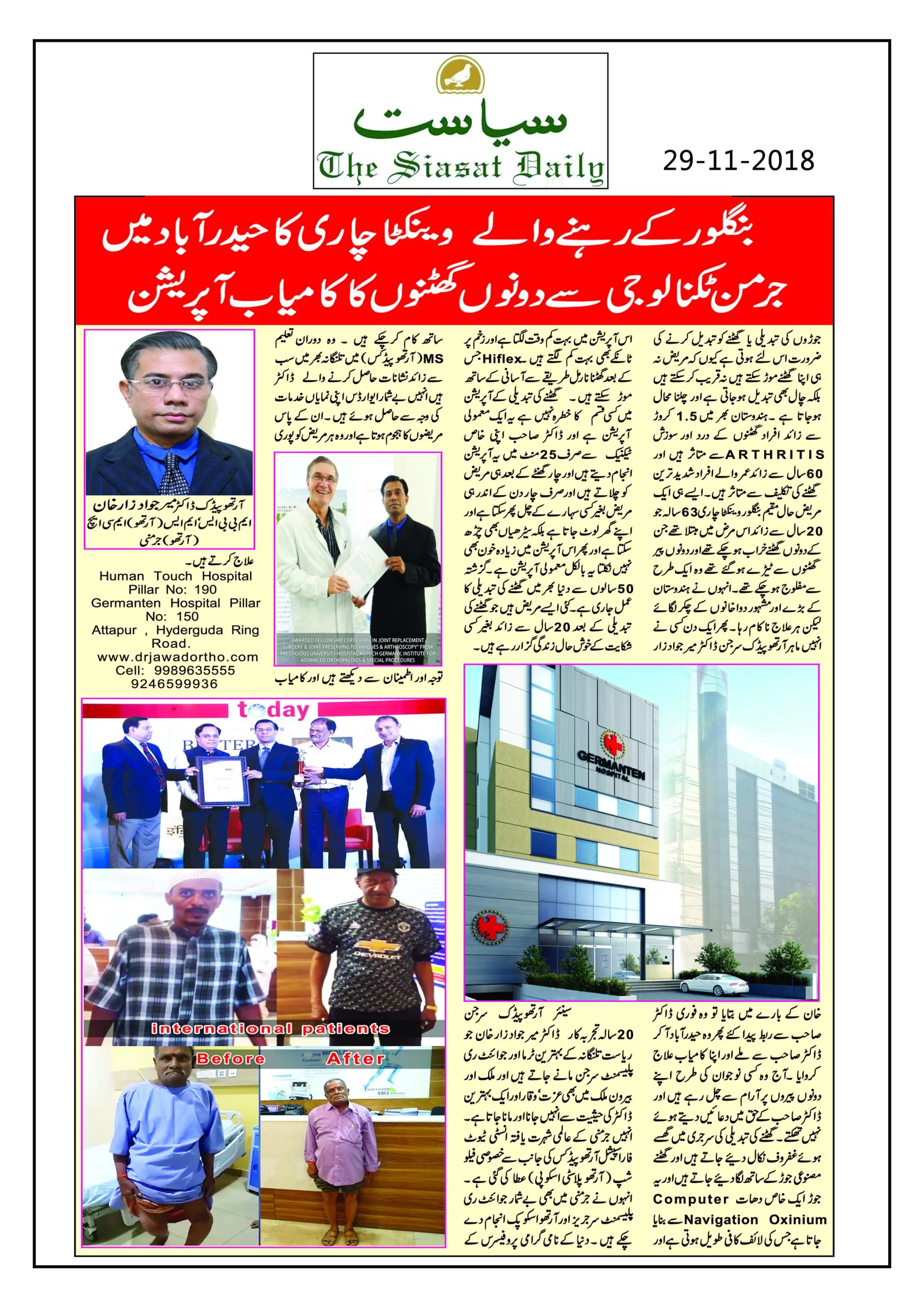 News Award 21