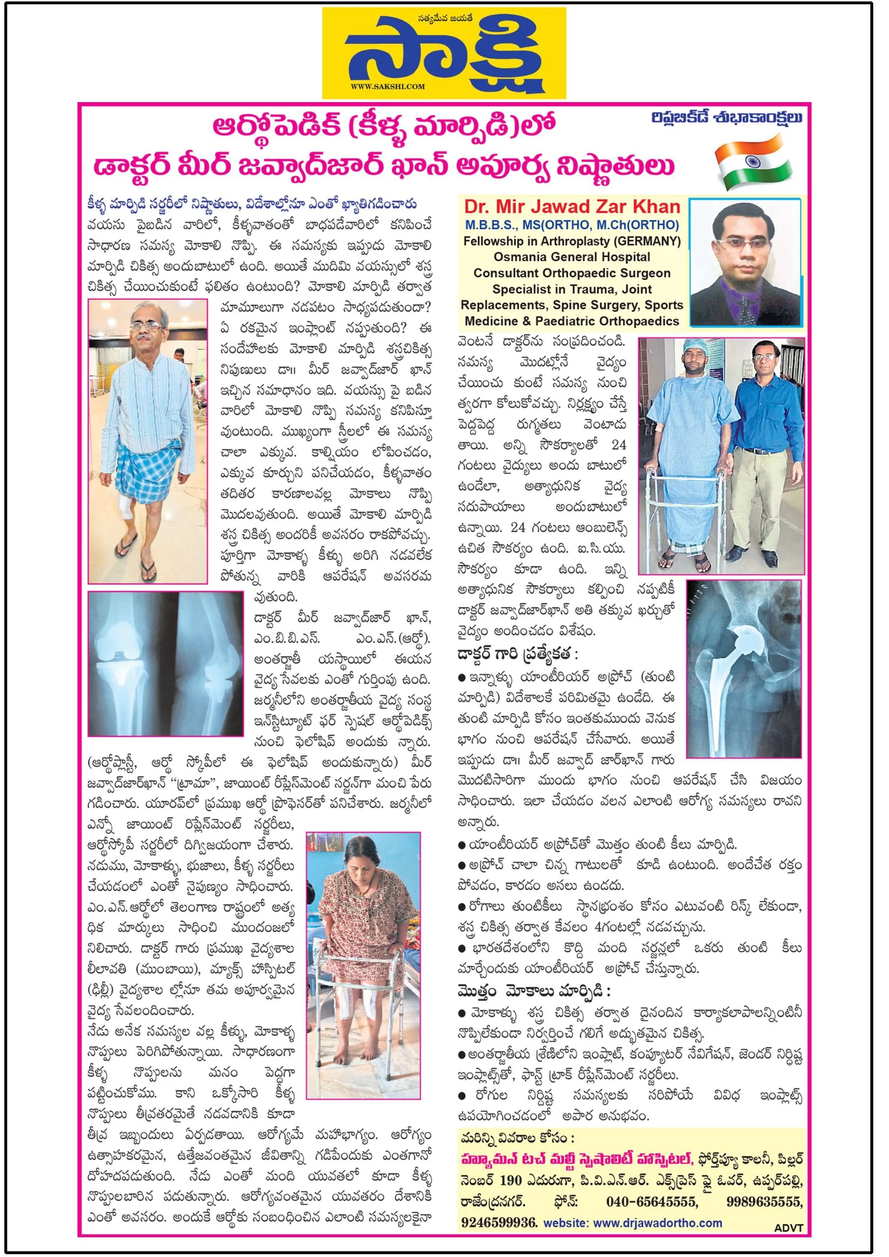 News Award 23