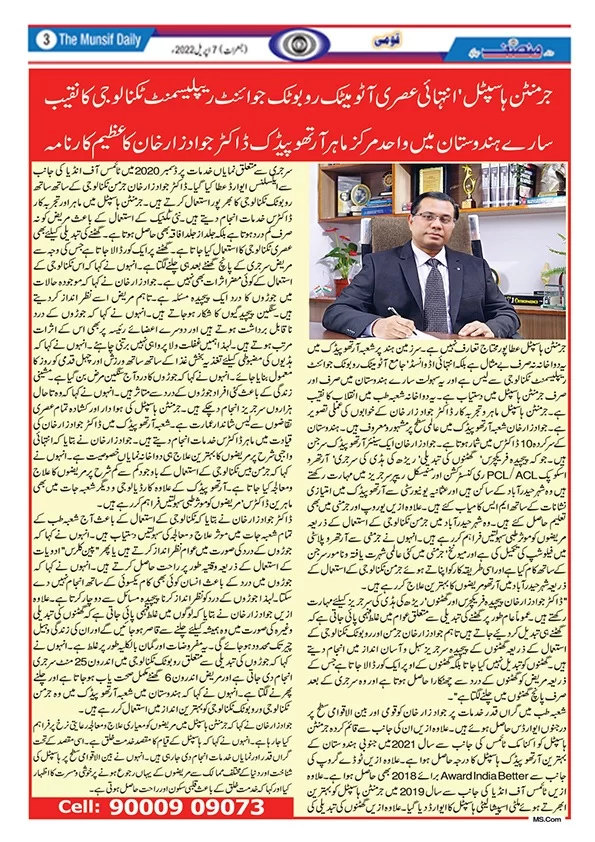 News Award 33
